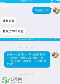 捐20顆卵子會(huì)怎么樣？捐20顆卵子有什么后果？