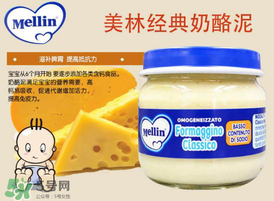 美林奶酪保質(zhì)期多久？美林奶酪多長保質(zhì)期？