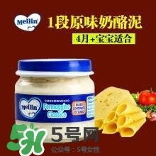 美林奶酪泥多大的寶寶吃？美林奶酪適合多大的寶寶？