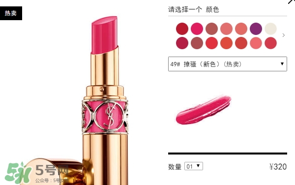 楊樹林口紅多少錢？楊樹林口紅專柜價格