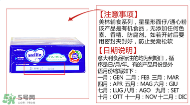 美林星星面日期怎么看？美林星星面如何看日期？