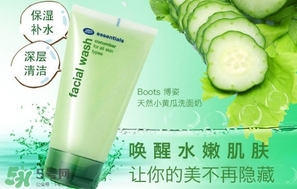 boots博姿小黃瓜洗面奶怎么樣？boots小黃瓜洗面奶好用嗎？