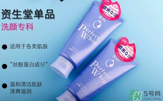 資生堂洗顏專科洗面奶適合什么皮膚？洗顏專科洗面奶適合膚質(zhì)？