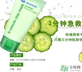boots小黃瓜三分鐘面膜怎么用？boots小黃瓜三分鐘面膜使用方法