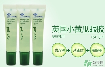 boots小黃瓜眼霜怎么樣？boots小黃瓜眼霜怎么用？