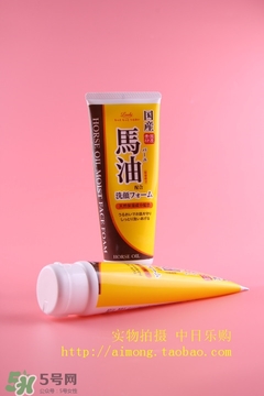 北海道馬油洗面奶怎么樣？loshi北海道馬油洗面奶好用嗎？