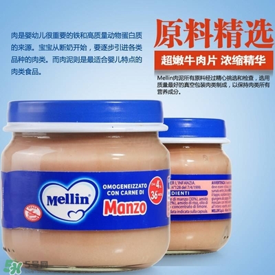 美林肉泥怎么樣？美林肉泥好嗎？