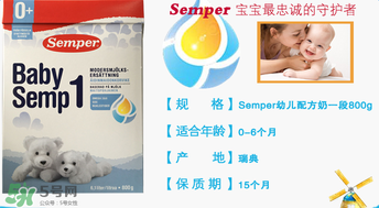 森寶奶粉1段怎么沖泡？森寶奶粉1段怎么喝？
