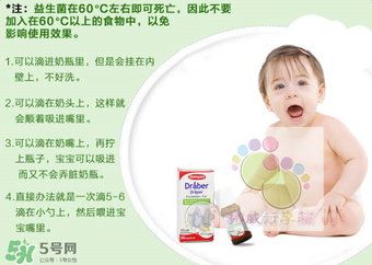 森寶益生菌滴劑怎么用？森寶益生菌滴劑使用方法
