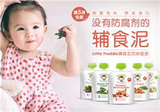 Little Freddie果泥怎么樣？Little Freddie果泥好不好？