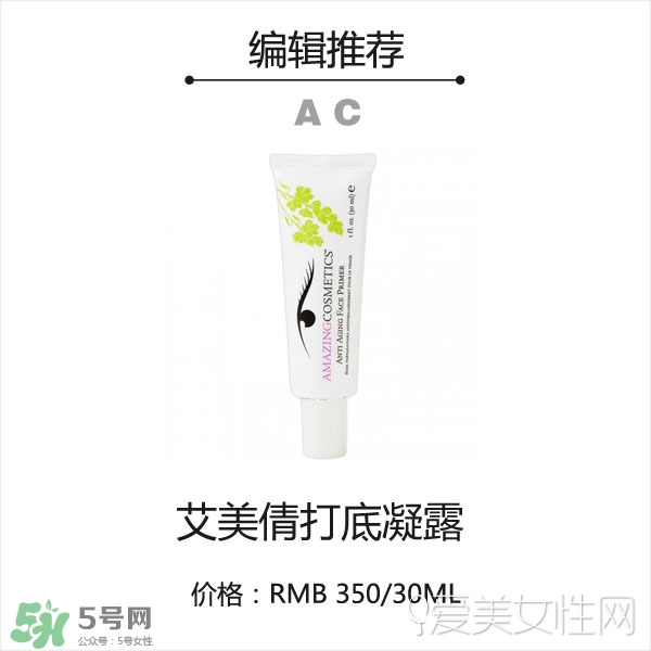 2017妝前乳哪個(gè)牌子好？2017妝前乳排行榜