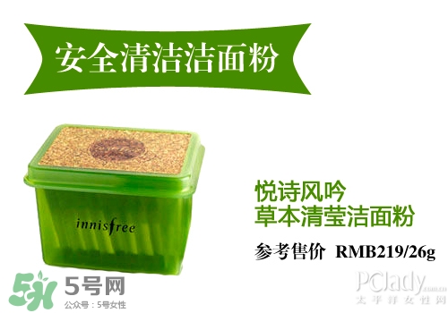 潔面粉和洗面奶哪個好？潔面粉和洗面奶區(qū)別