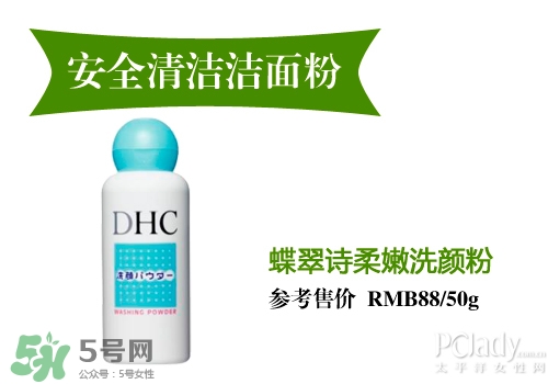 潔面粉和洗面奶哪個好？潔面粉和洗面奶區(qū)別