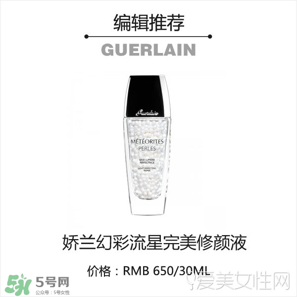 2017妝前乳哪個(gè)牌子好？2017妝前乳排行榜