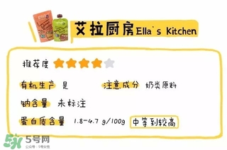 艾拉廚房肉泥怎么樣？艾拉廚房肉泥好不好？