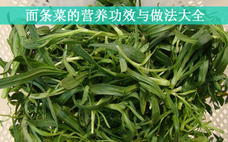 甲醛面條是什么意思？甲醛面條危害極大
