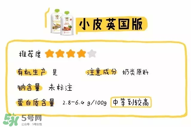 Little Freddie果泥怎么樣？Little Freddie果泥好不好？