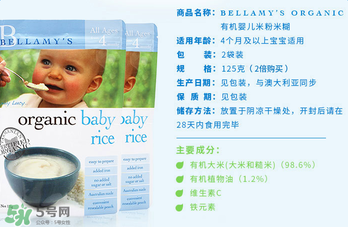 貝拉米米粉含鐵嗎？貝拉米米粉含鐵量