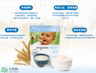 貝拉米有機(jī)米粉怎么樣？貝拉米有機(jī)米粉好不好？