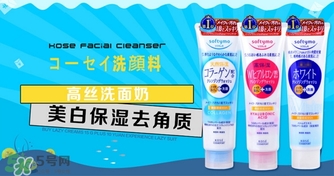 高絲softymo洗面奶怎么樣？kose洗面奶好用嗎？