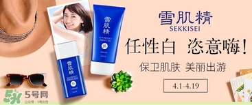 雪肌精洗顏粉怎么用？雪肌精洗顏粉幾天用一次？