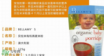 貝拉米燕麥米粉怎么樣？貝拉米燕麥米粉好不好？
