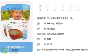貝拉米燕麥米粉怎么樣？貝拉米燕麥米粉好不好？