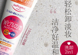 高絲softymo洗面奶怎么樣？kose洗面奶好用嗎？
