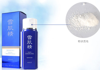 雪肌精洗顏粉怎么用？雪肌精洗顏粉幾天用一次？