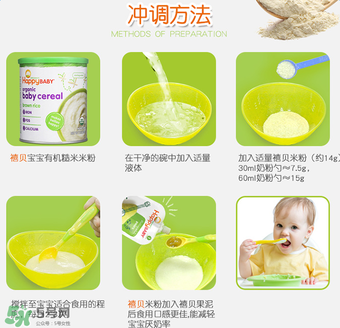 禧貝米粉一段怎么吃？禧貝米粉一段怎么沖？