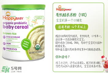 禧貝米粉一段吃多久？禧貝米粉一段可以吃到多大？