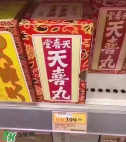 吃天喜丸要忌口嗎？吃天喜丸要不要忌口？