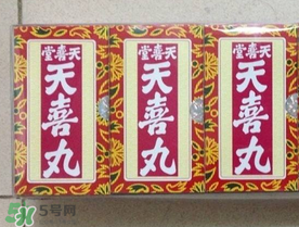 吃天喜丸都生男孩嗎？天喜丸吃了能生男孩嗎？