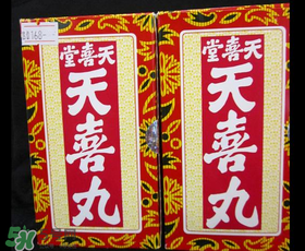 吃天喜丸拉肚子正常嗎？吃天喜丸拉肚子怎么辦？