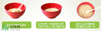 禧貝米粉二段怎么沖？禧貝米粉二段怎么調(diào)？