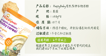 禧貝米粉三段幾個(gè)月吃？禧貝米粉三段適合幾月寶寶？