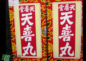 天喜丸適合什么人吃？天喜丸什么人吃好？