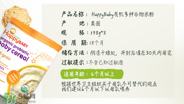 禧貝米粉三段味道如何？禧貝米粉三段有氣味？