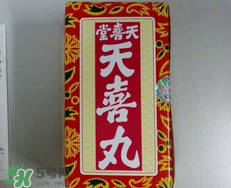 天喜丸適合什么體質(zhì)吃？什么體質(zhì)適合吃天喜丸？