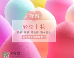 美妝蛋可以涂乳液嗎？美妝蛋怎么涂水乳？