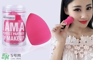 美妝蛋怎么挑選？美妝蛋哪種好？