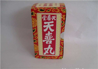 吃天喜丸會(huì)影響排卵嗎？天喜丸是促排卵的嗎？
