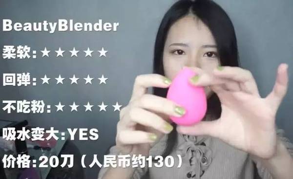 2017美妝蛋哪個(gè)牌子好？2017美妝蛋推薦