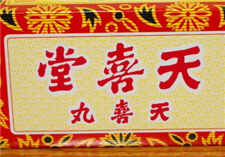 天喜丸適合什么人吃？天喜丸什么人吃好？