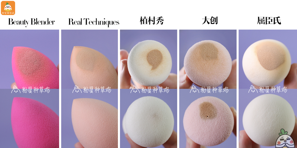 beauty blender美妝蛋和rt美妝蛋哪個(gè)好？