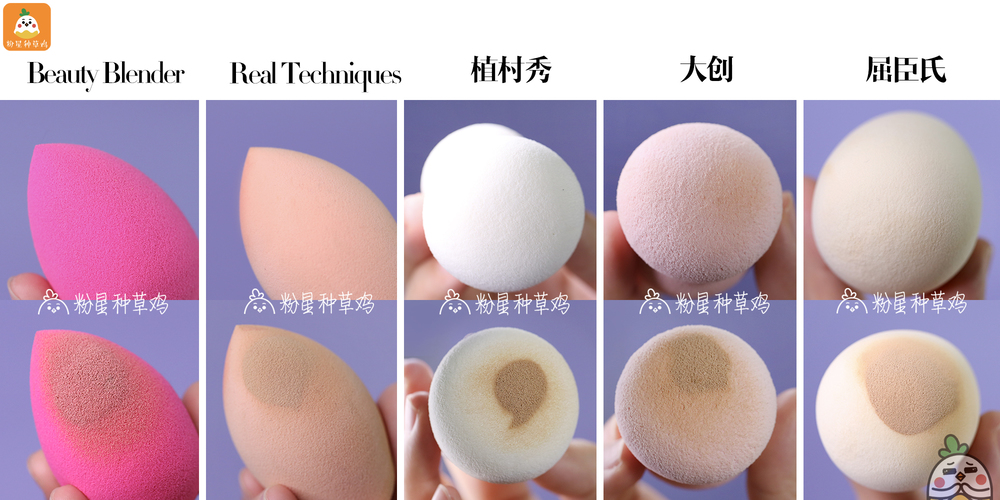 beauty blender美妝蛋和rt美妝蛋哪個(gè)好？