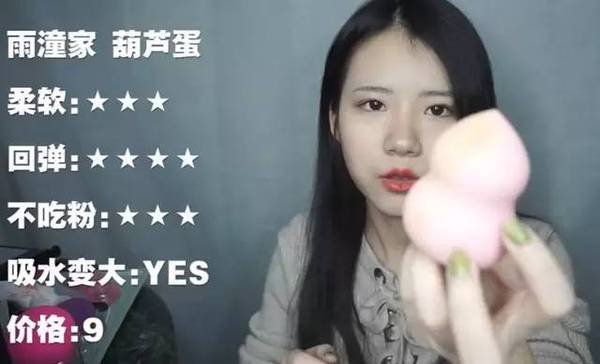 2017美妝蛋哪個(gè)牌子好？2017美妝蛋推薦
