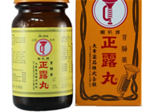 正露丸孕婦可以吃嗎？孕婦能吃正露丸嗎？