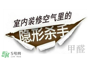 甲醛吸入過多的癥狀 甲醛吸入過多怎么辦？