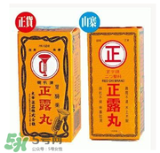 正露丸哺乳期可以吃嗎？哺乳期可以吃正露丸嗎？